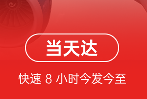 赤峰航空空运航空货运公司【机场